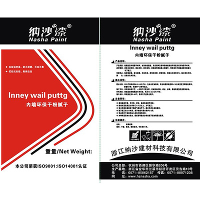内墙环保干粉腻子
